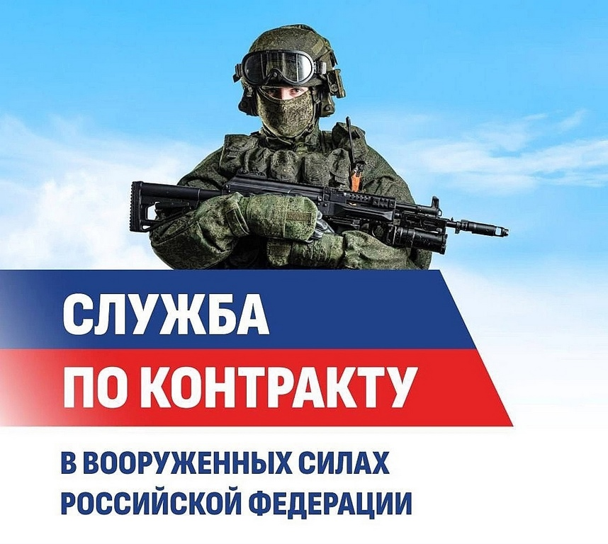 Контракт на СВО: как проходит оформление, выплаты и гарантии?